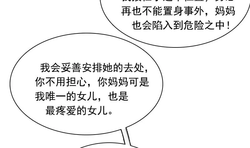 第114话 被认出来了 下 第26页