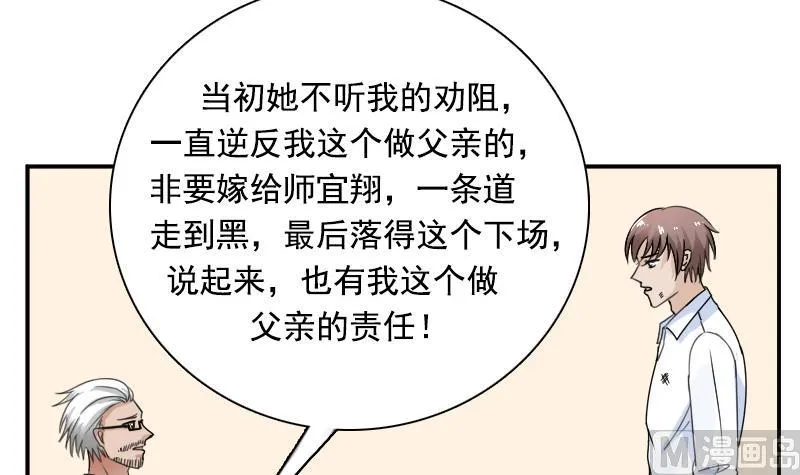 第114话 被认出来了 下 第27页