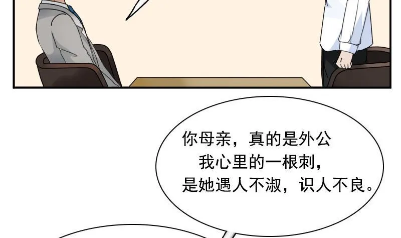 第114话 被认出来了 下 第28页