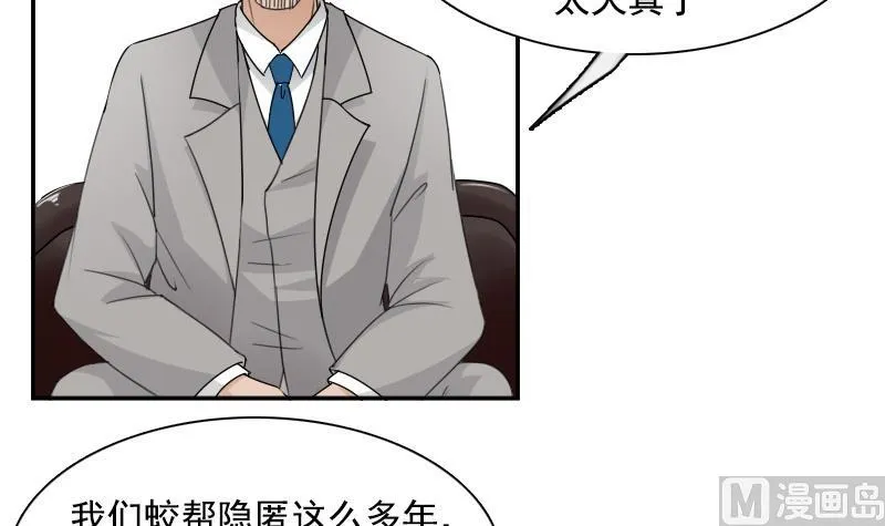 第114话 被认出来了 下 第30页