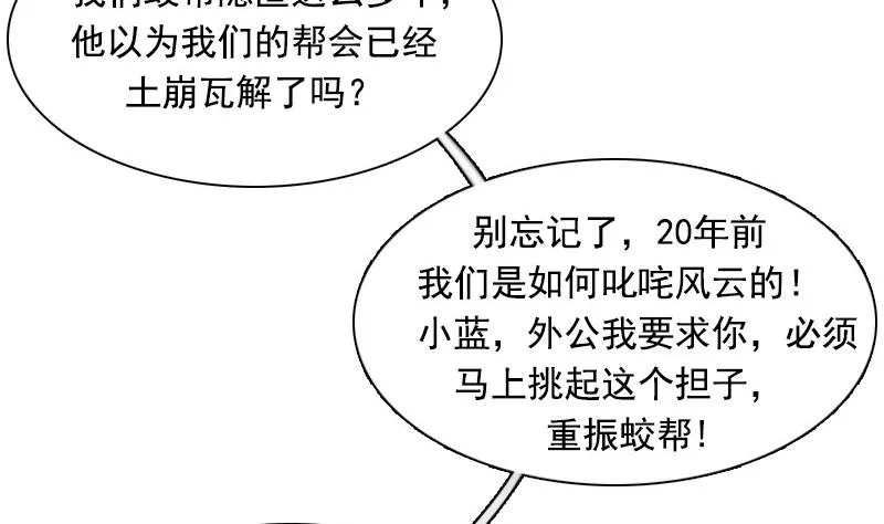 第114话 被认出来了 下 第31页