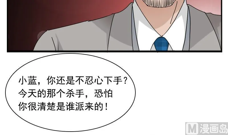 第114话 被认出来了 下 第33页