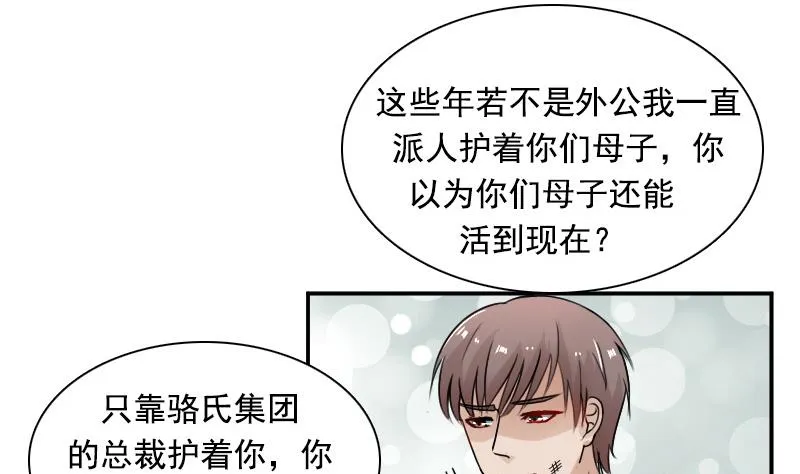 第114话 被认出来了 下 第34页