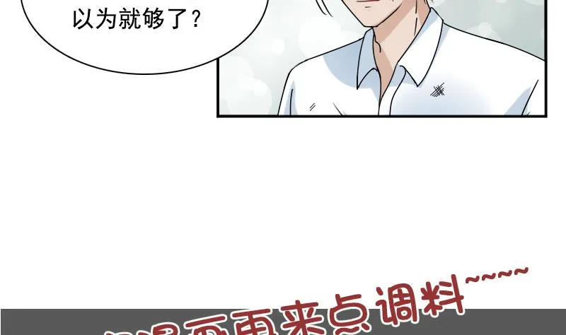 第114话 被认出来了 下 第35页