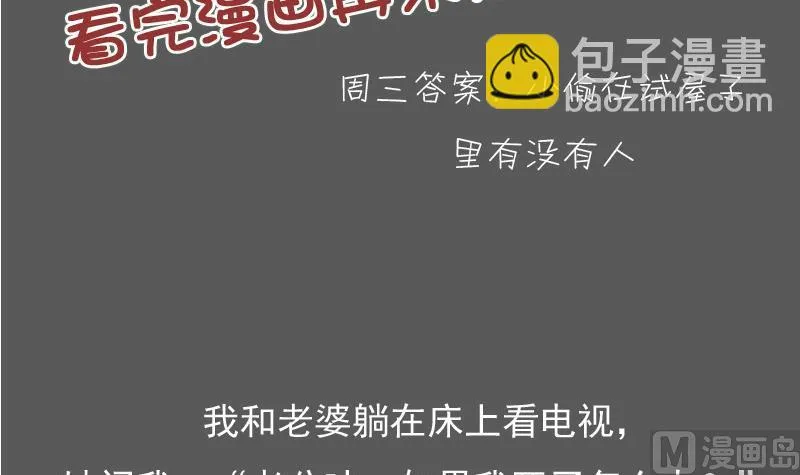 第114话 被认出来了 下 第36页