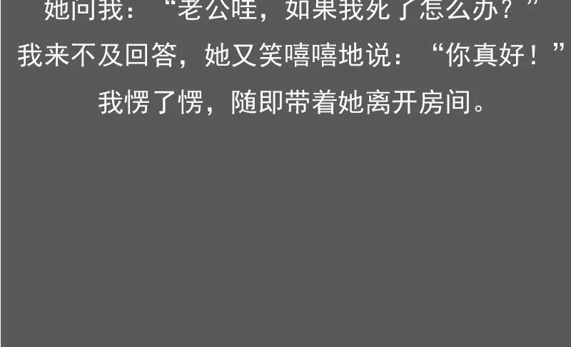 第114话 被认出来了 下 第37页