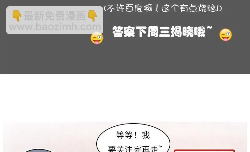 第114话 被认出来了 下 第38页