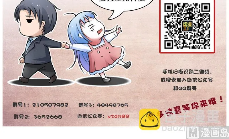 第114话 被认出来了 下 第39页