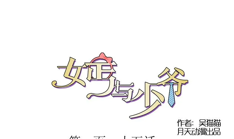 第115话 被抓住了 下 第1页