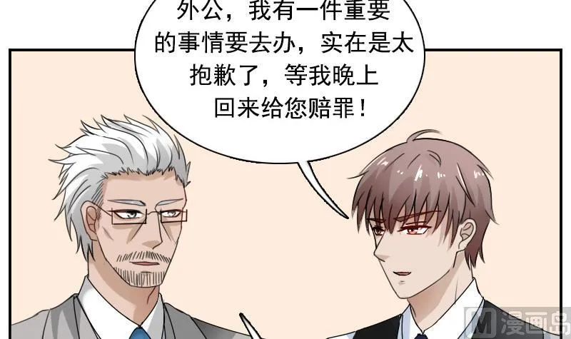 第115话 被抓住了 下 第6页