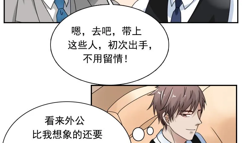 第115话 被抓住了 下 第7页
