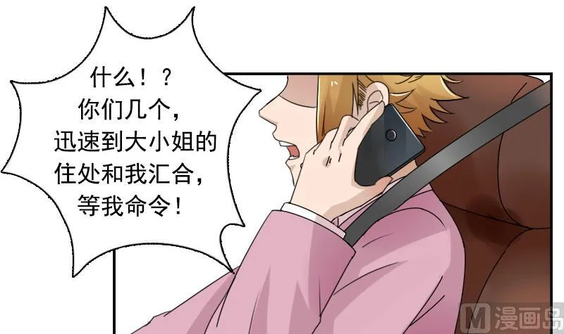 第115话 被抓住了 下 第9页