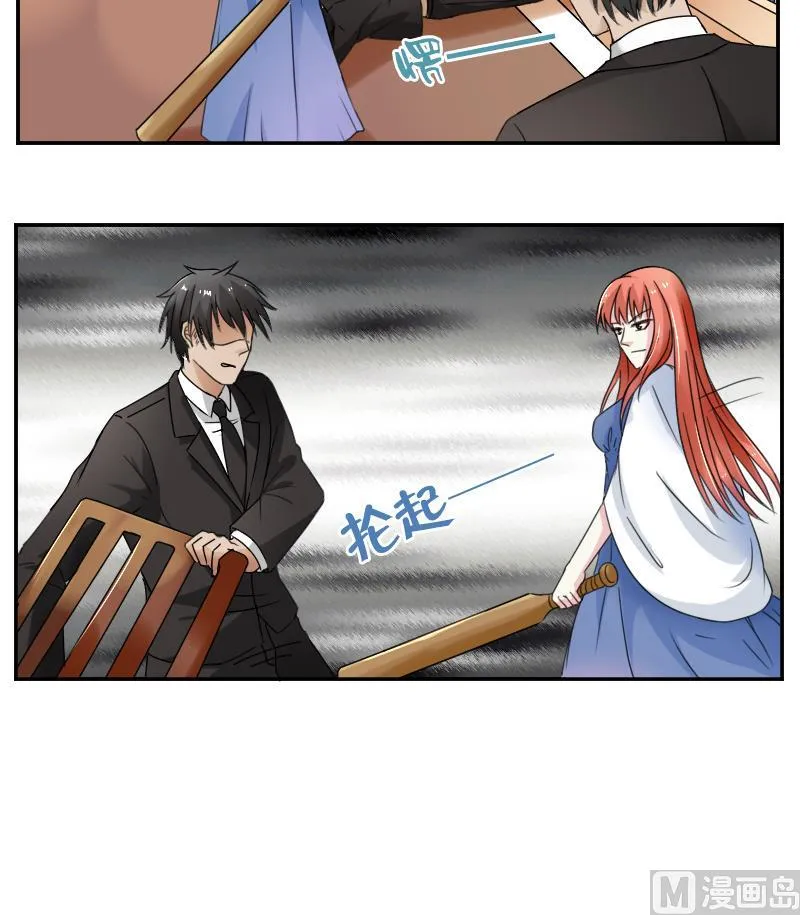 第115话 被抓住了 下 第15页