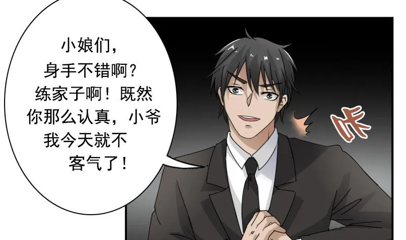 第115话 被抓住了 下 第19页