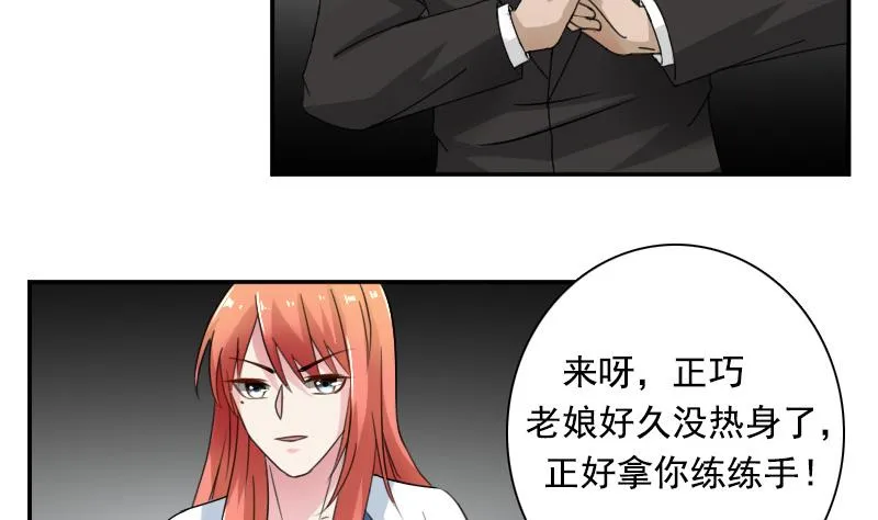 第115话 被抓住了 下 第20页