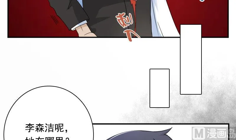 第115话 被抓住了 下 第24页