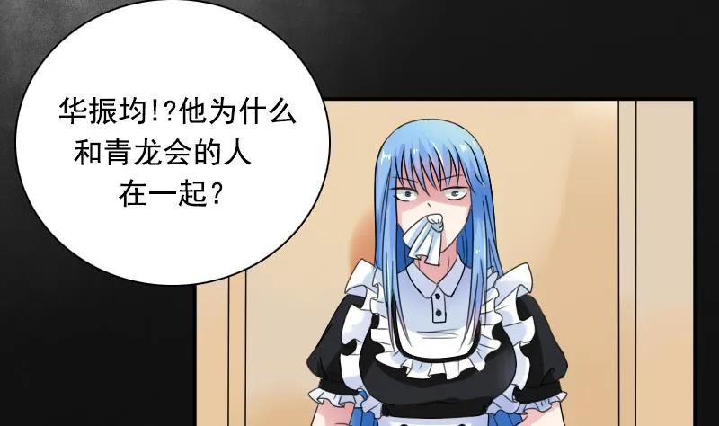 第115话 被抓住了 下 第26页
