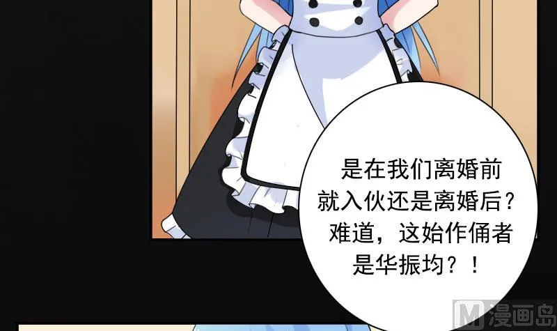 第115话 被抓住了 下 第27页