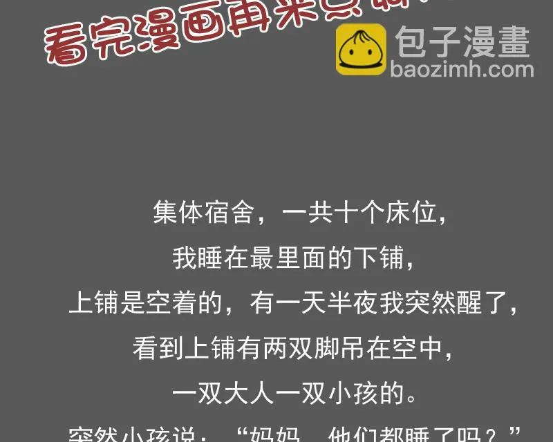 第115话 被抓住了 下 第31页