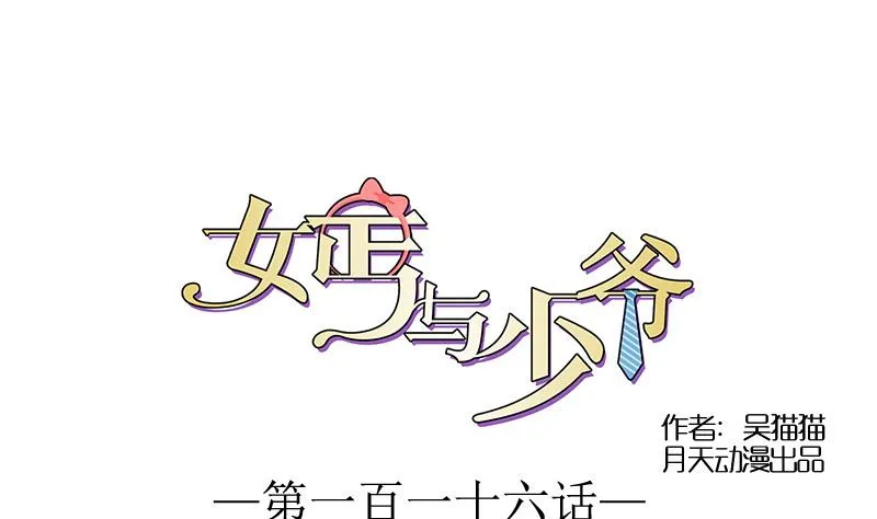 第116话 香消玉殒 上 第1页