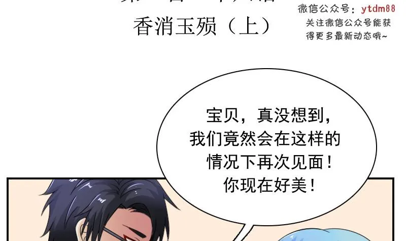 第116话 香消玉殒 上 第2页