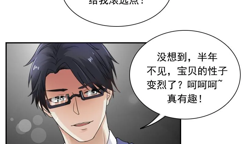 第116话 香消玉殒 上 第4页