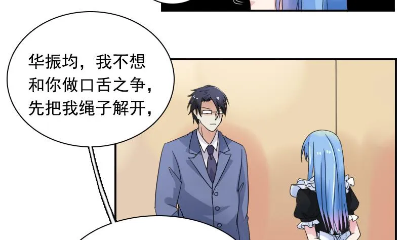 第116话 香消玉殒 上 第10页