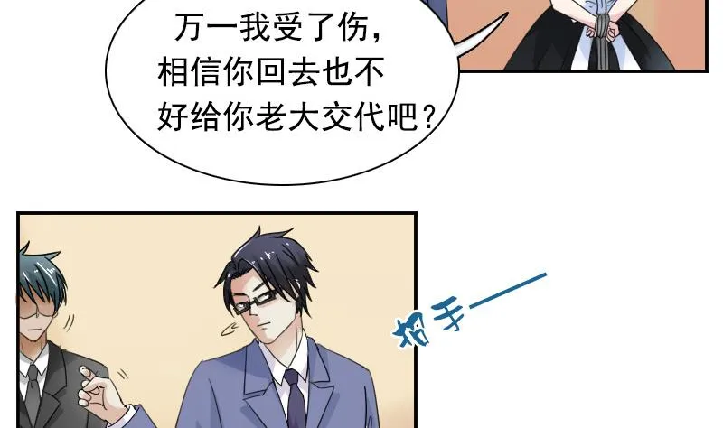 第116话 香消玉殒 上 第11页