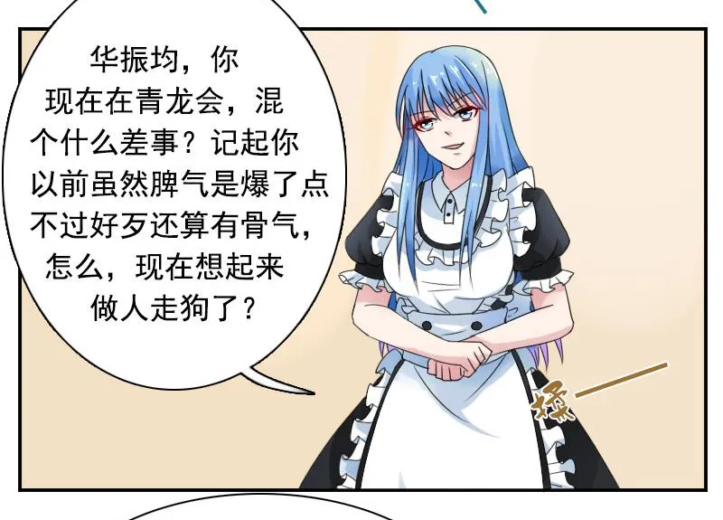 第116话 香消玉殒 上 第13页