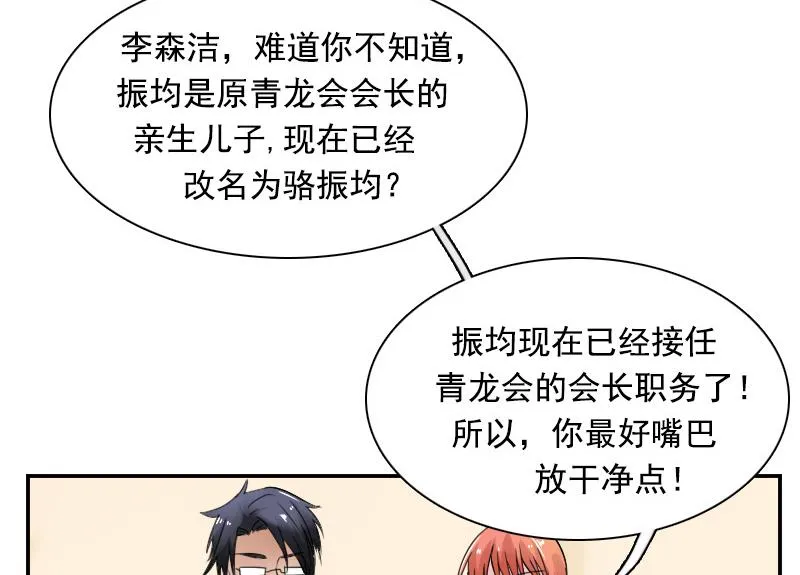 第116话 香消玉殒 上 第14页