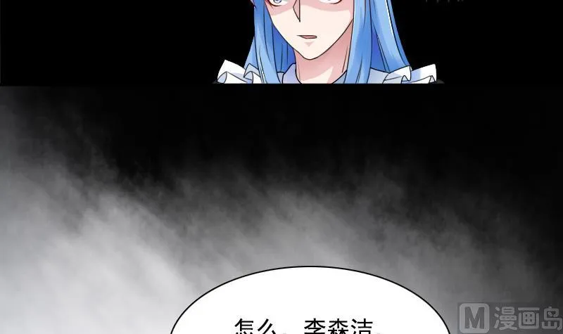 第116话 香消玉殒 上 第18页