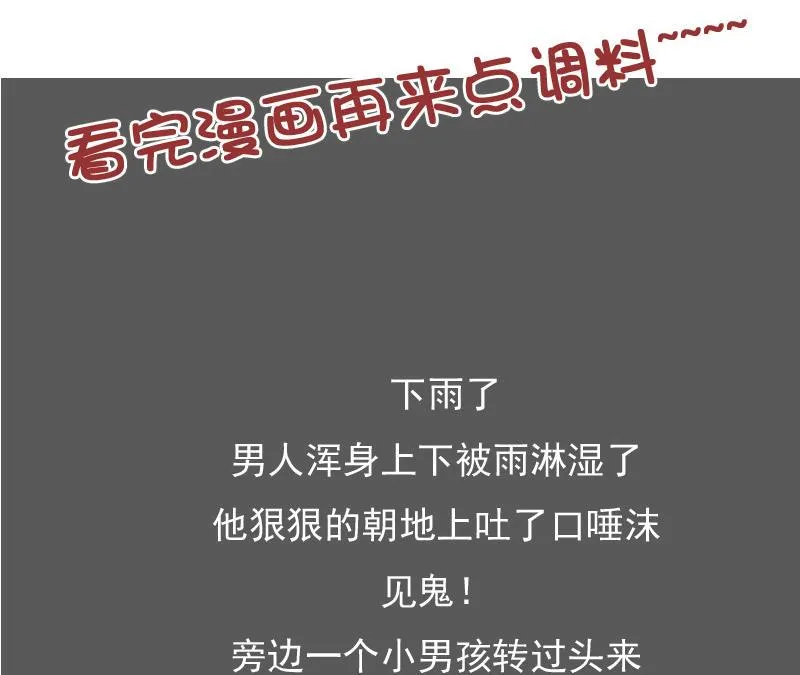第116话 香消玉殒 上 第31页