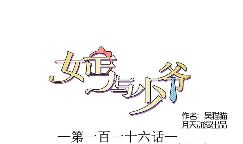 第116话 香消玉殒 下 第1页