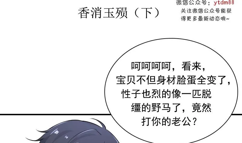 第116话 香消玉殒 下 第2页