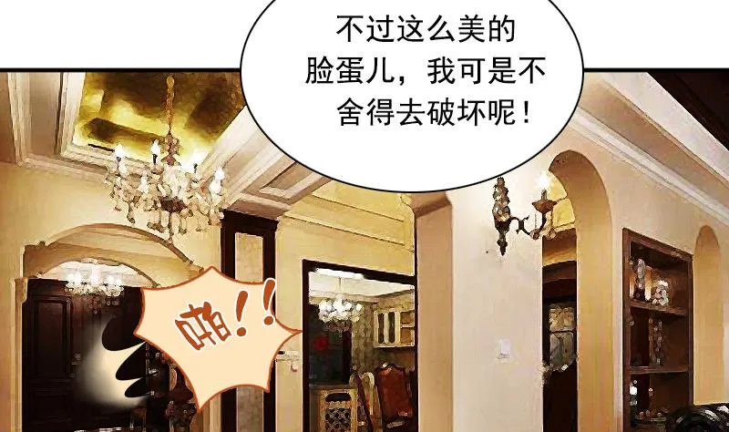 第116话 香消玉殒 下 第4页