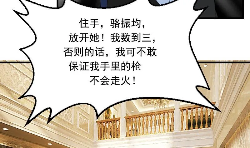 第116话 香消玉殒 下 第7页