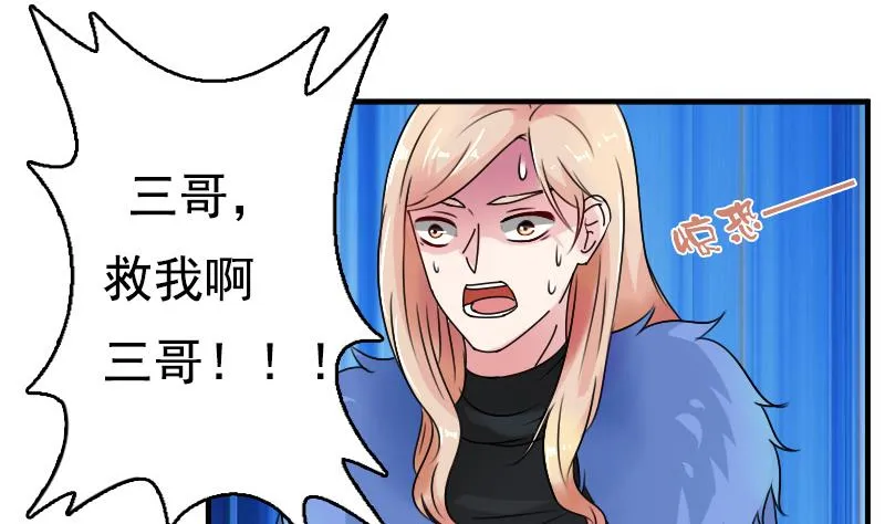 第116话 香消玉殒 下 第25页