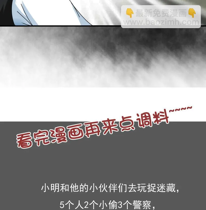 第116话 香消玉殒 下 第31页