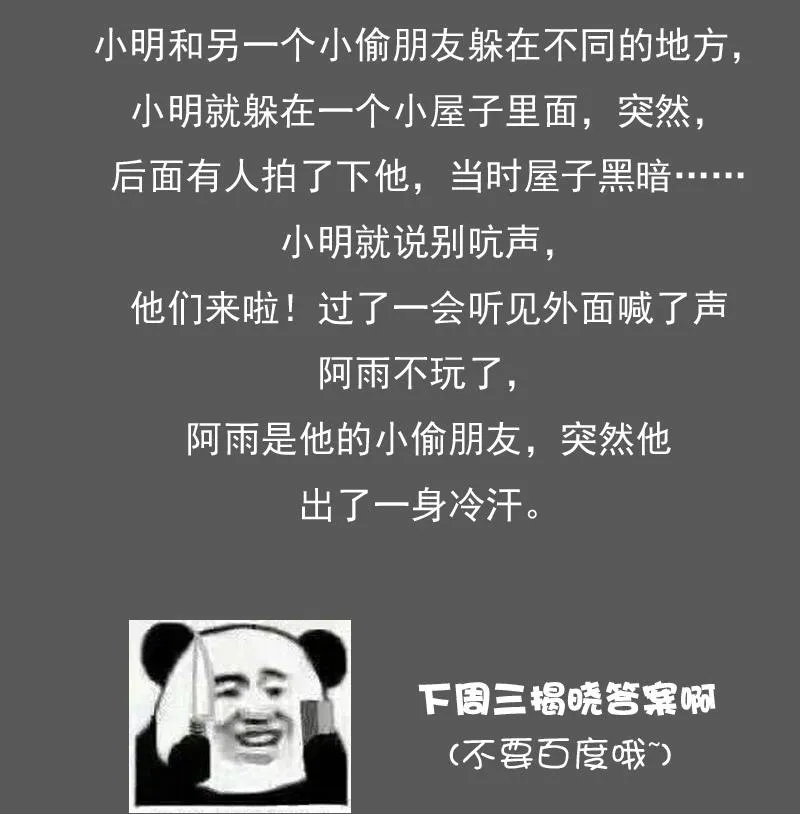 第116话 香消玉殒 下 第32页