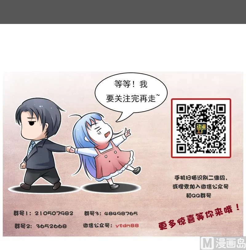 第116话 香消玉殒 下 第33页