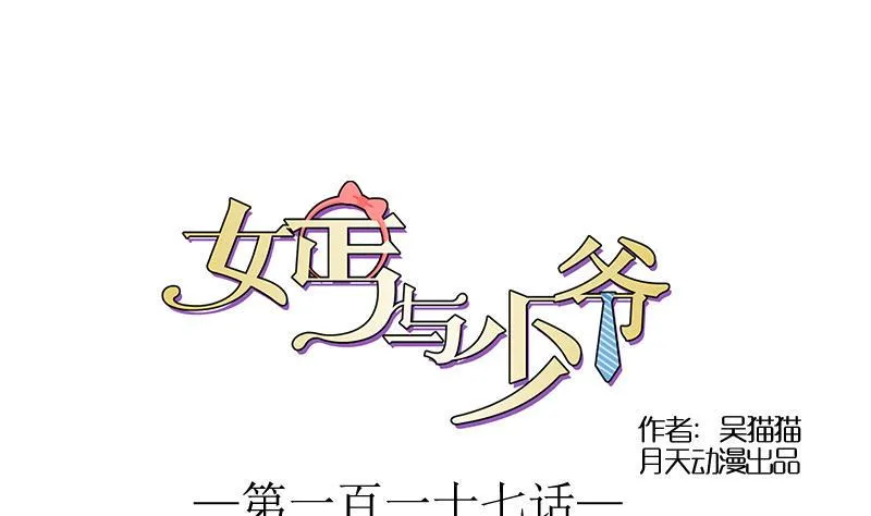 第117话 无法原谅 上 第1页