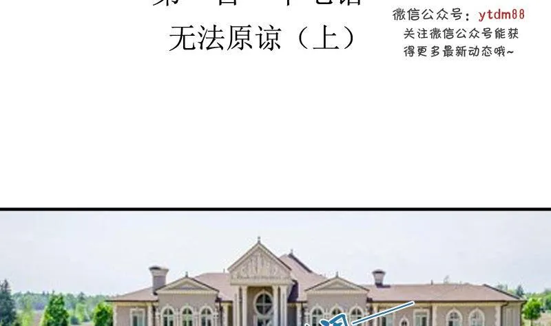 第117话 无法原谅 上 第2页