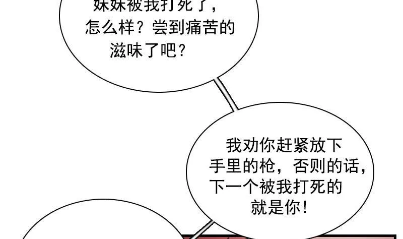 第117话 无法原谅 上 第4页