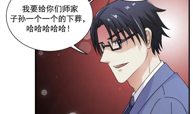 第117话 无法原谅 上 第5页
