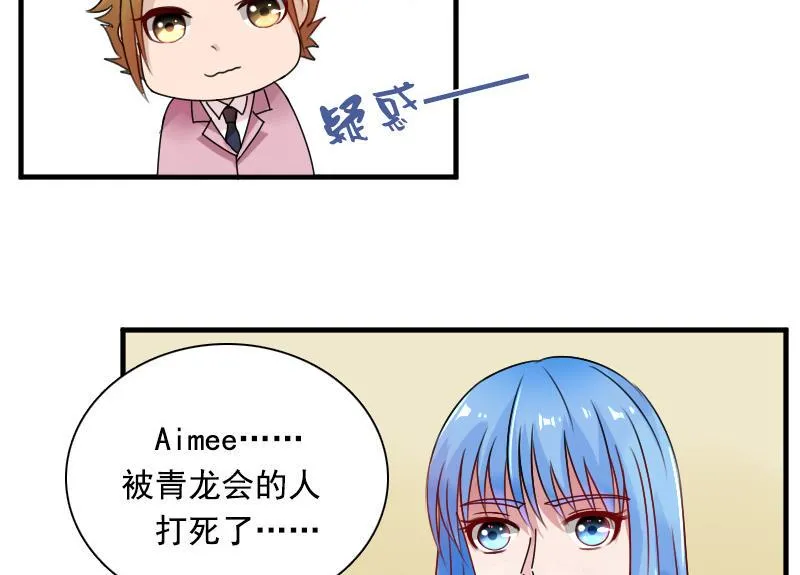 第117话 无法原谅 上 第14页