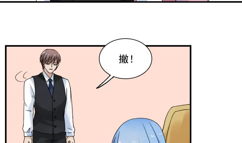 第117话 无法原谅 上 第19页