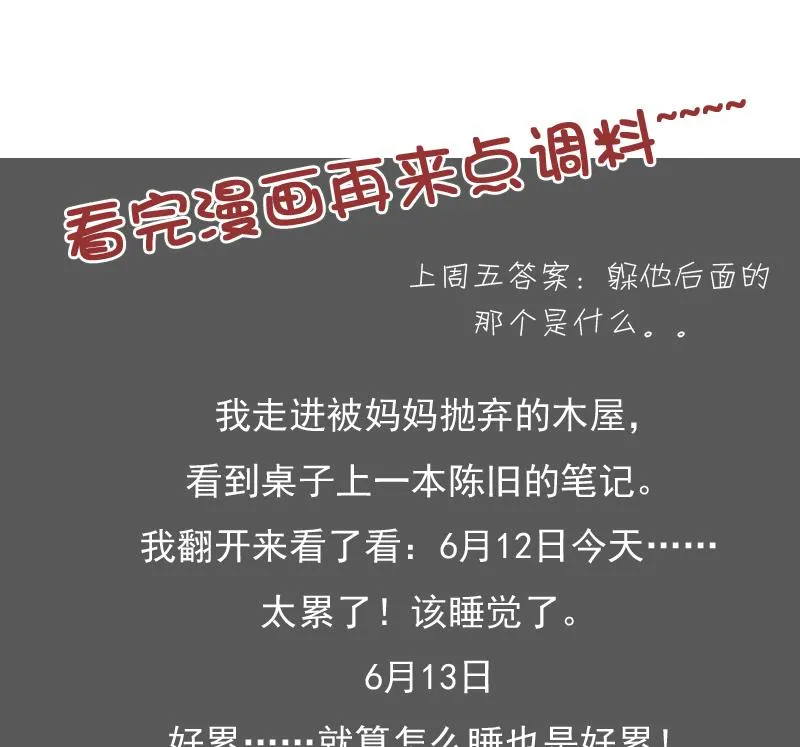 第117话 无法原谅 上 第31页