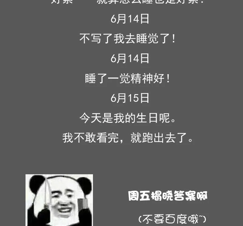 第117话 无法原谅 上 第32页