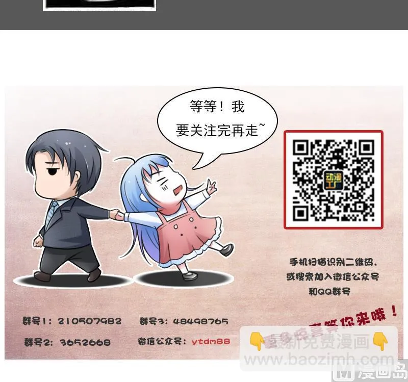 第117话 无法原谅 上 第33页
