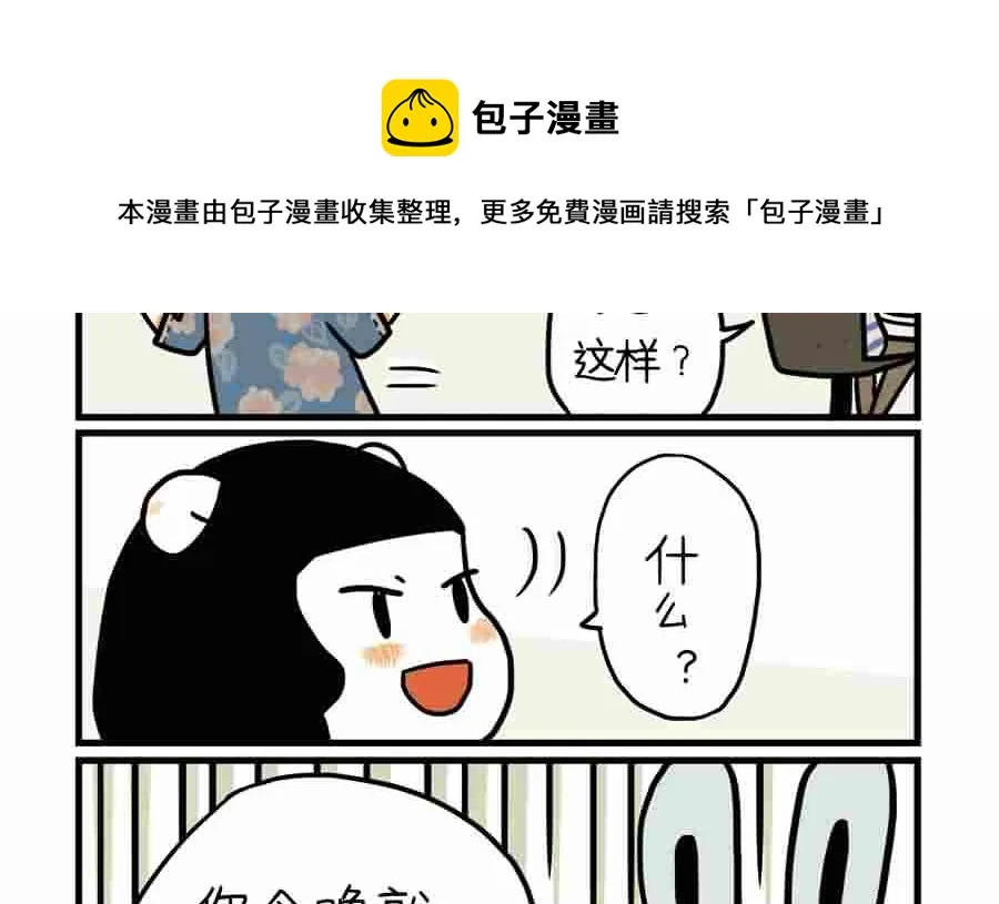 分手那天，我一夜长大 第15集 第5页